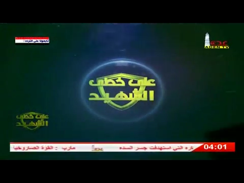برنامج على خطى الشهيد