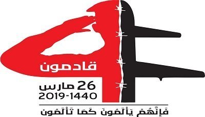 فعاليات واحتشادات ذكرى مرور اربعة اعوام من الصمود 